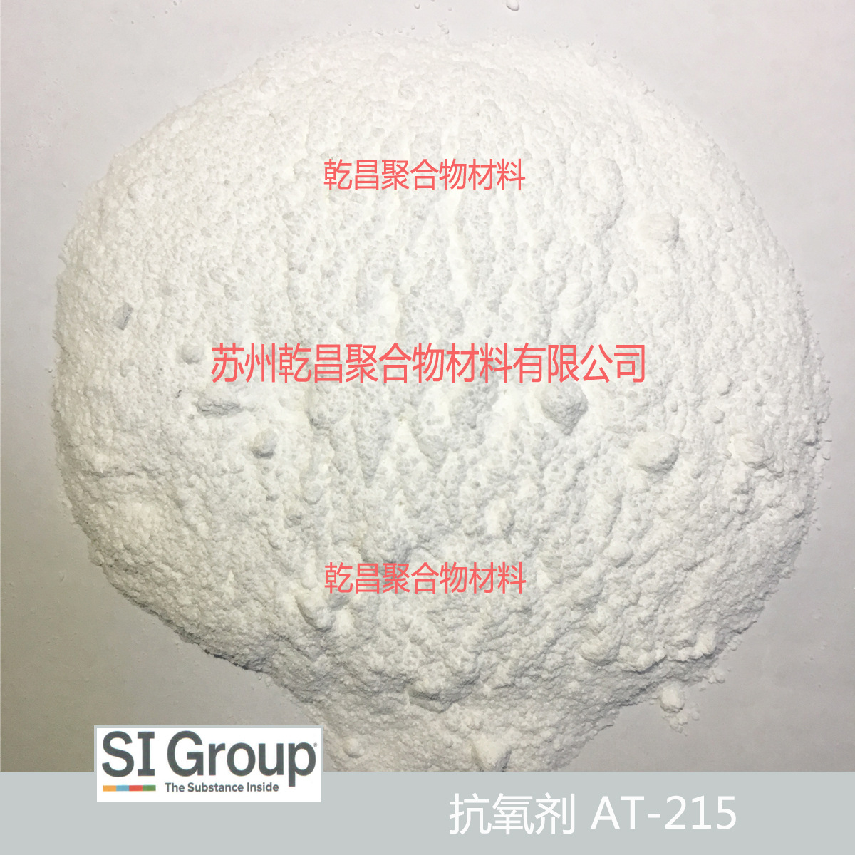 圣莱科特（金海雅宝）抗氧剂AT-215 复配高效抗氧剂 质量稳定