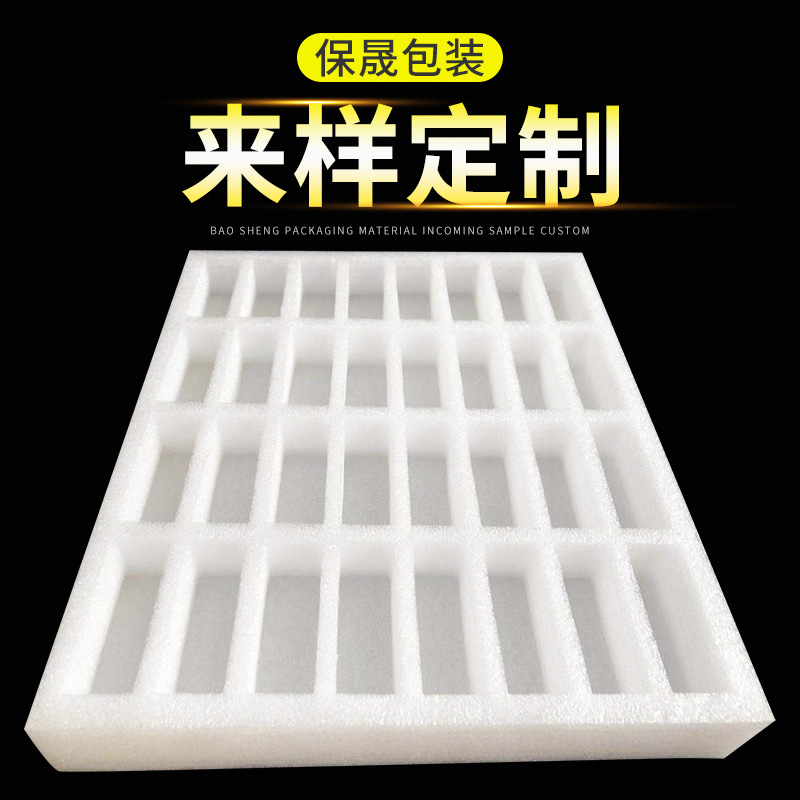 东莞epe珍珠棉加工EPE珍珠棉五金包装 海绵u型珍珠棉内衬