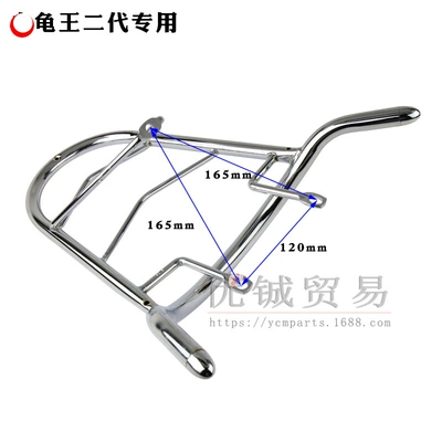 Electroplated Little Turtle King Sheep Rear — Motorcycle Safety Supplies