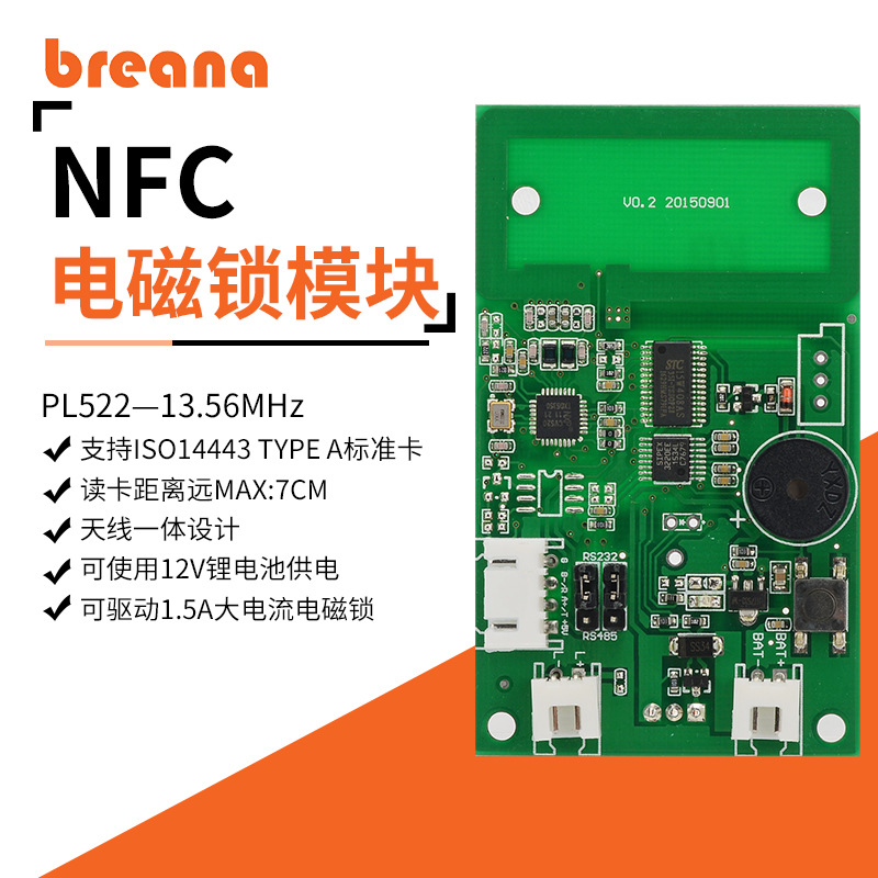 RIFD射频刷卡模块 IC刷卡电磁锁控制板 全自动控制板开发设计