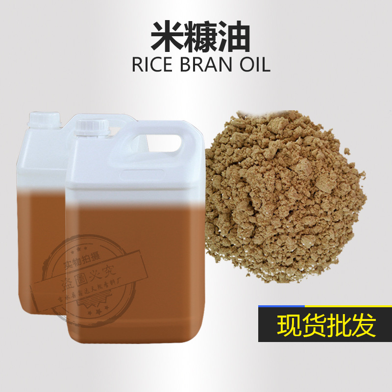现货供应米糠油 谷糠油 糠馏油 日化基础油皂DIY基底油