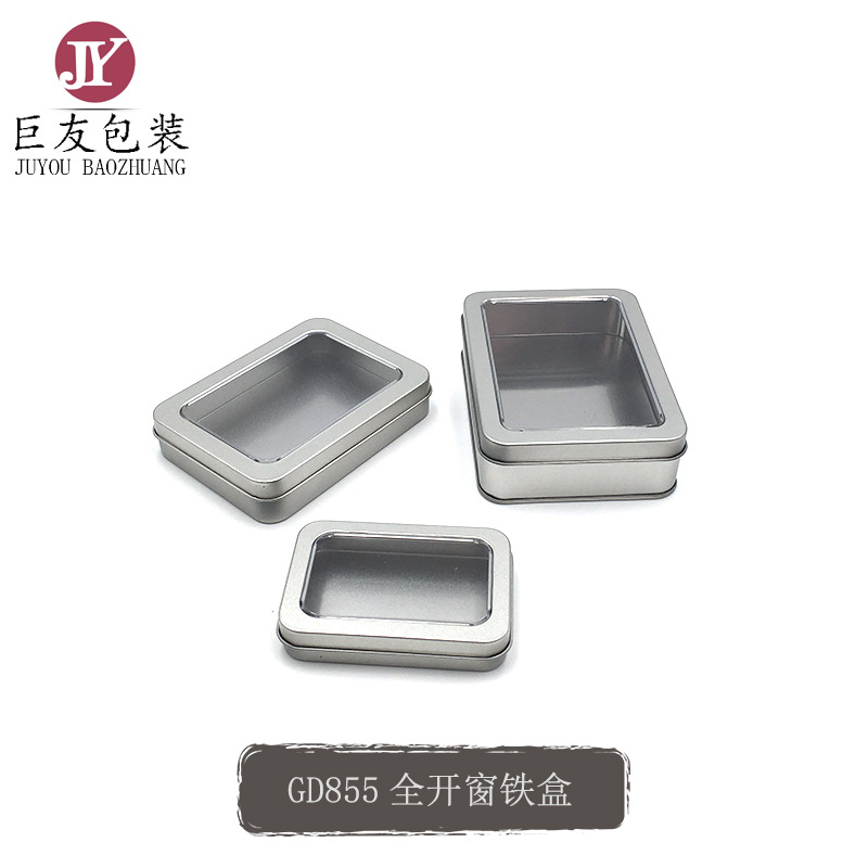 厂家直销 银色素盒小方125PVC胶片全开窗玩具摆件铁盒包装