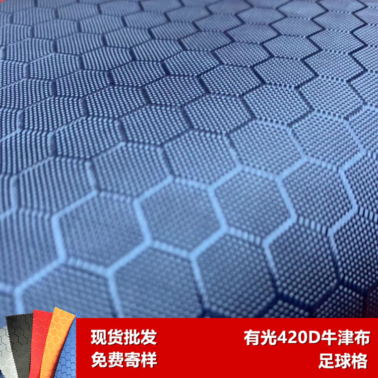 现货批发防泼水足球格有光加密420d牛津布铲雪手套手袋蜂巢提花布