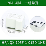 HF- JQX-105F-1- 005D 012D 024D-1HS 5V/12V/24V30A 原装继电器
