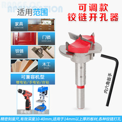 Cabinet hinge hole opener 35mm woodworking positioning drill bit Etter plate hinge pipe adjustable hole opener