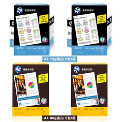 HP HP A4 Copy Paper 70G White Office Paper Business Drawing Paper for Printing in Jiangsu, Zhejiang, Shanghai, and Anhui