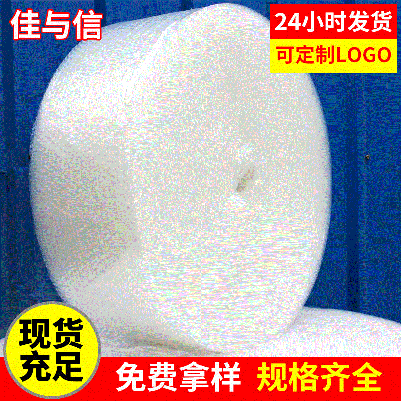 气泡膜 防震加厚 气泡膜  单面防震气泡袋 加厚PVC气泡膜快递包装