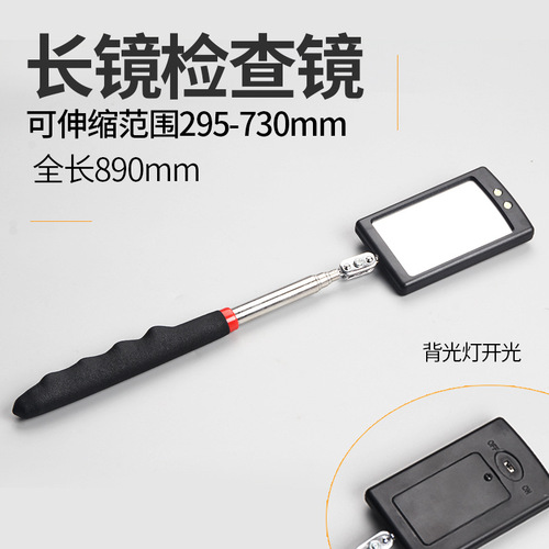 Portable inner wall inspection mirror, under-vehicle inspection mirror, telescopic inspection mirror, rotating and telescopic lighted suction rod pickup, magnetic