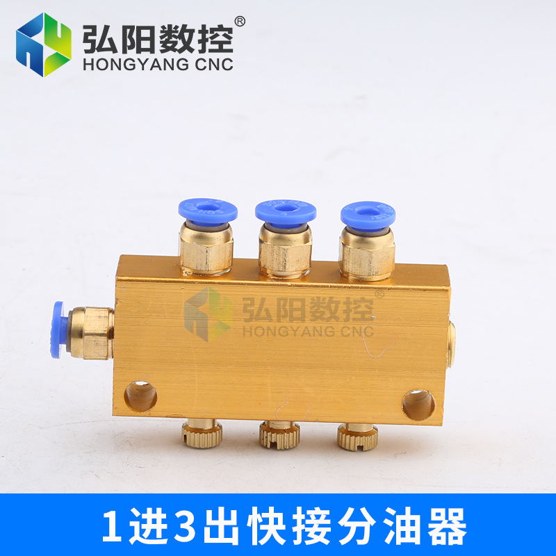 1 in 3 out 빠른 연결 오일 분리기