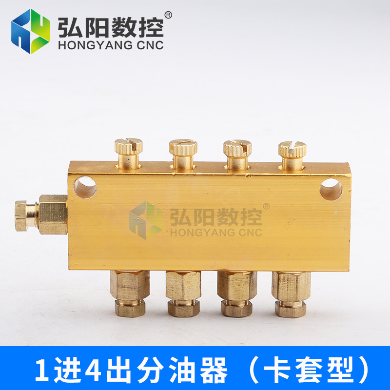 1 in 4 out 오일 분리기 (페룰 타입)