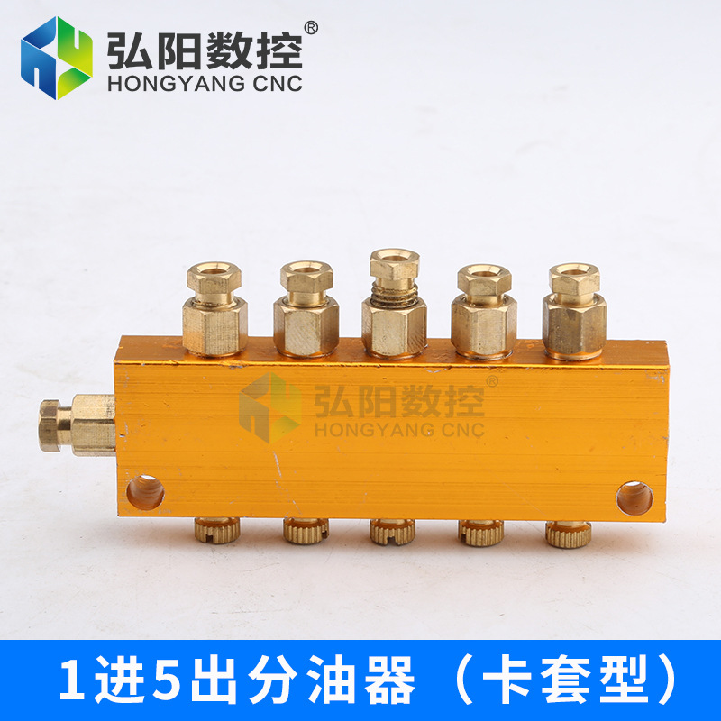 1 in 5 out 오일 분리기 (페룰 타입)