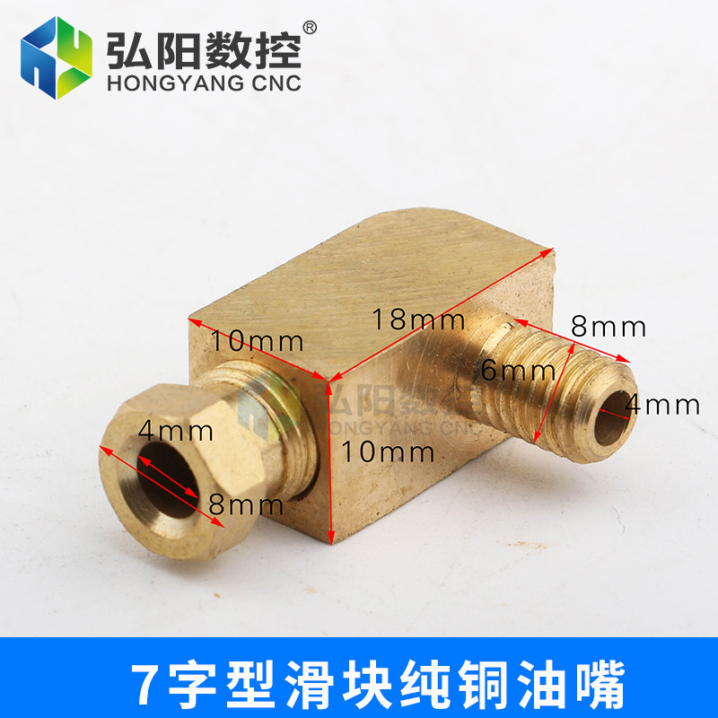 7 자형 슬라이더 순수 구리 노즐