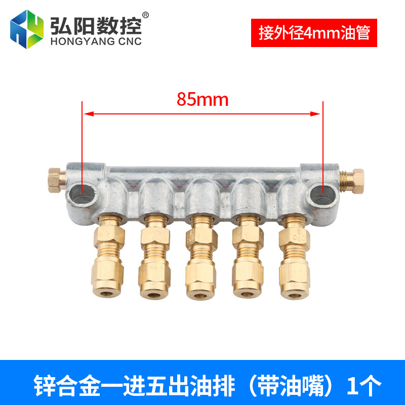 1-in-5-out 오일 회로