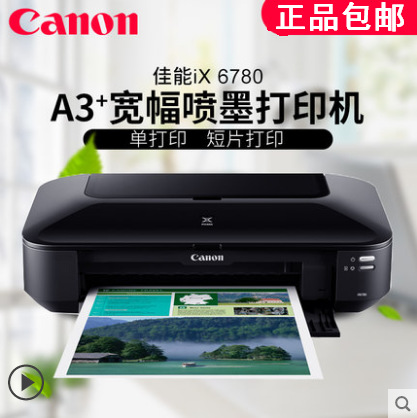 Canon IX6780 Color Inkjet Photo Printer a3 Professional Office Commercial CAD Drawings for 6580