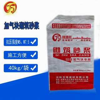 提供砂浆类材料OEM加工生产 工厂位于沈阳