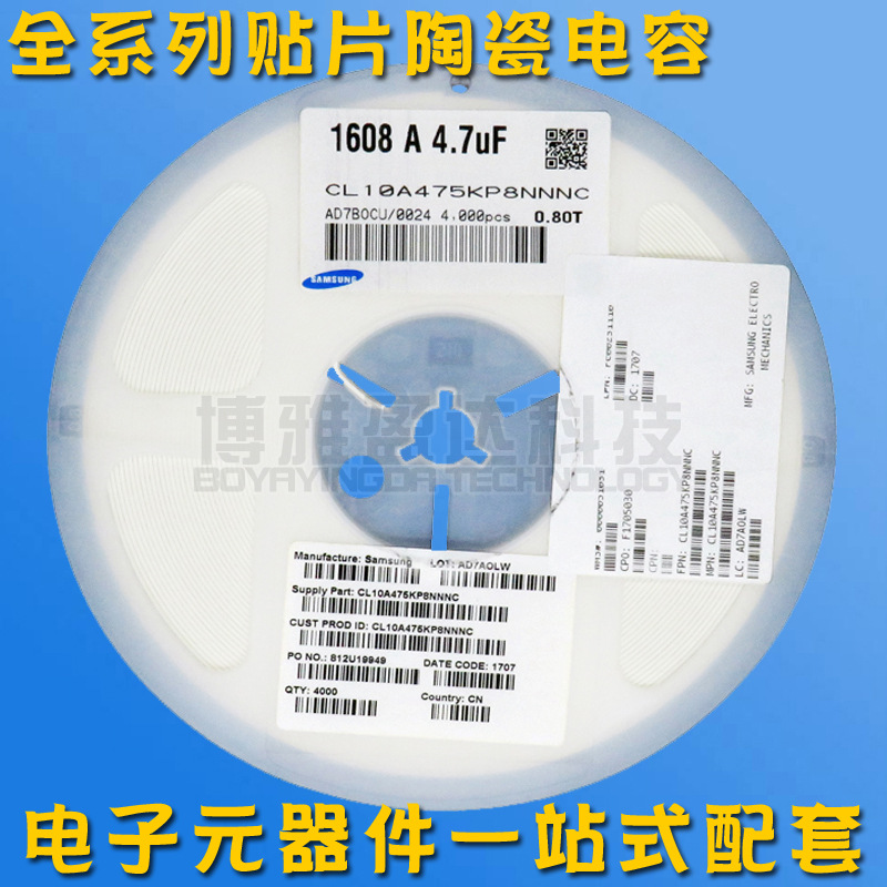 贴片电容 0603 4.7UF 475K 10V X5R ±10% 原装陶瓷电容器