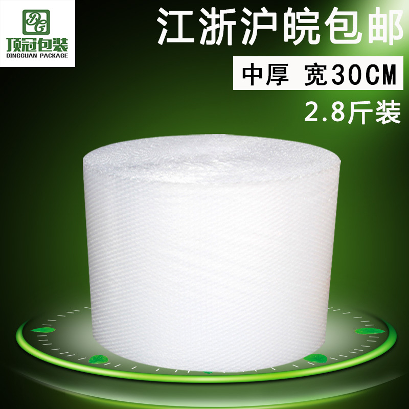 气泡膜宽30cm加厚款6丝气泡垫泡泡膜打包防震膜气泡纸气垫膜厂家