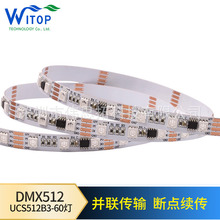 UCS512B3免维护灯带12V 4线20段60灯 断点续传标准DMX512协议灯带