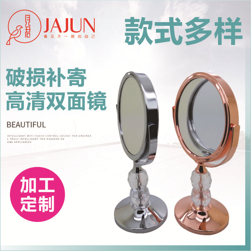 厂家批发圆形桌面 双面高清梳妆镜创意360旋转台式金属化妆镜子