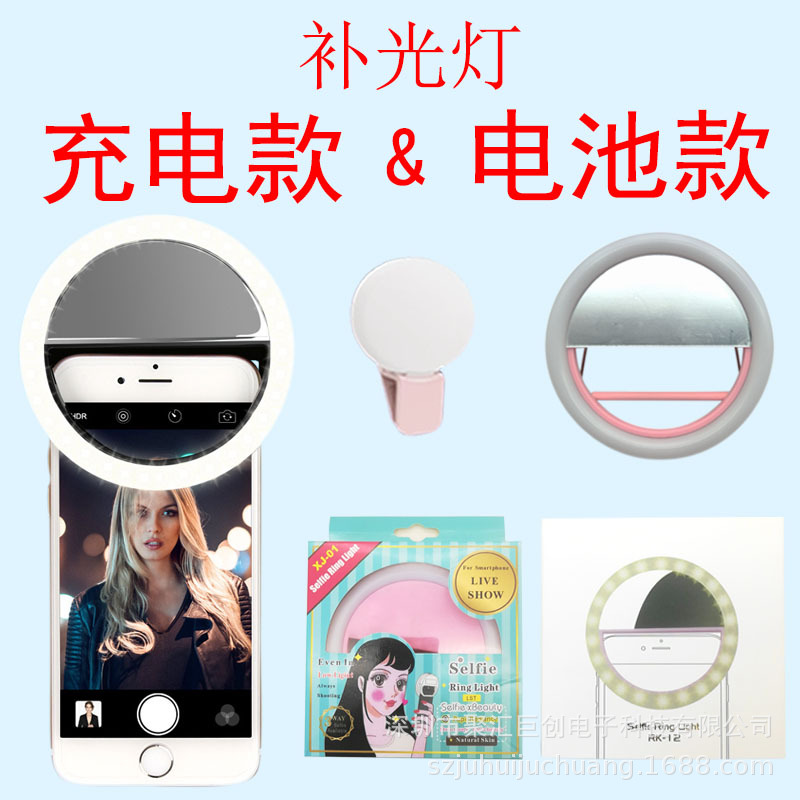 Factory direct mobile phone self-timer light ring RK12 flash beauty light 36 LED lamp beads
