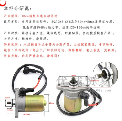 motor all copper, Motorcycle engine and accessories