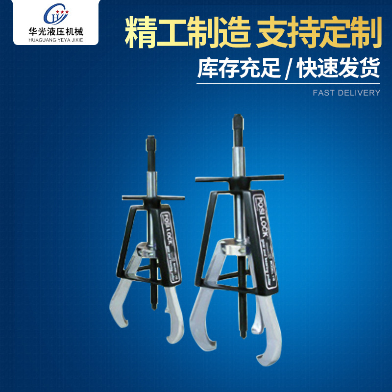 厂家生产EP-108型机械防滑拉马 机械锁紧式液压拉马 自锁式防滑