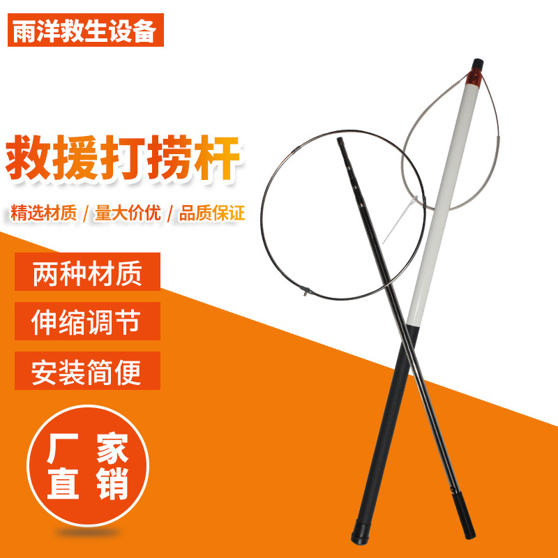 水上救援杆/伸缩救生钩/打捞工具/玻璃钢救生杆/泳池打捞救生杆