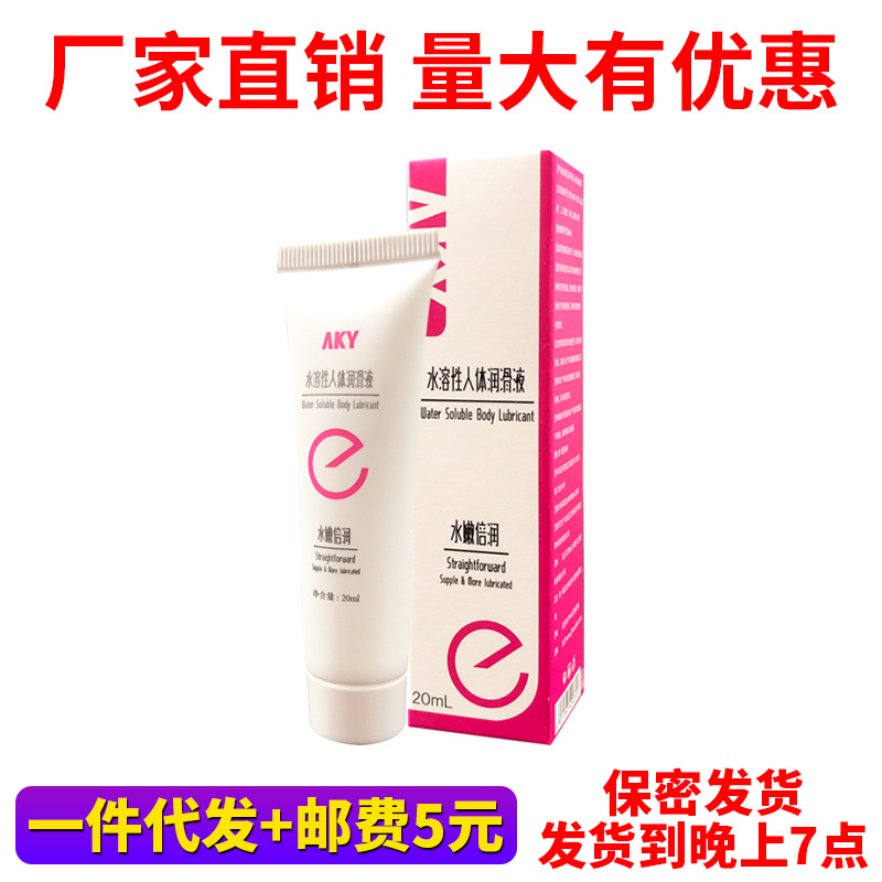 Complimentary small bottle lubricating liquid loose bag lubricating oil 6mL/20ml cleaning liquid adult supplies water-soluble cleaning