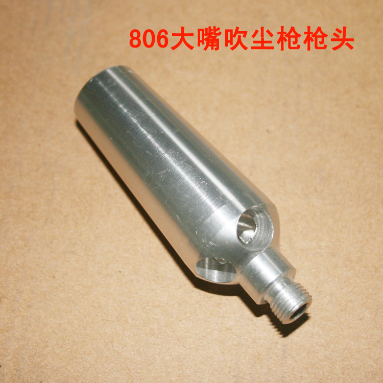 欧维尔大嘴OW806 气动吹尘枪 吹风吹灰枪清洗清洁枪 枪头 笛子