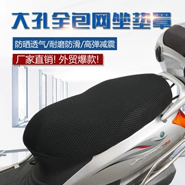 摩托车配附件;摩托车通用件;电动车坐垫