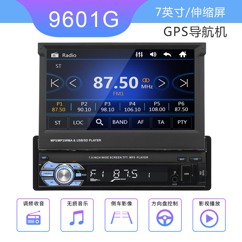 高清7寸汽车影音蓝牙免提车载MP5播放器倒车优先 车载导航一体机