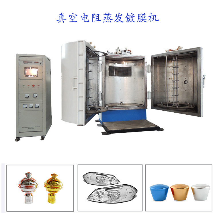 【非标制作】塑料鞋跟金属化真空蒸发镀铝设备 鞋跟装饰镀膜机