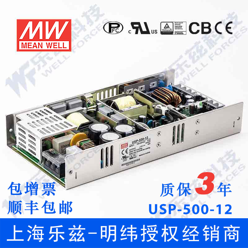 特价台湾明纬USP-500-12静音电源500W带PFC稳压220V转12V42A