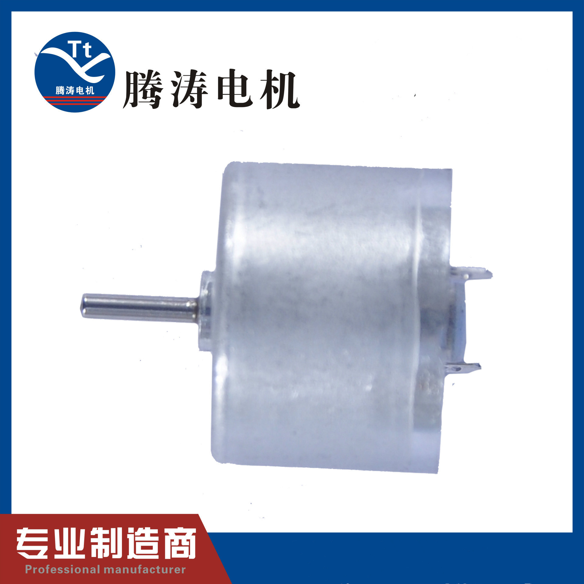 RF-310电机/自动门锁微型马达小型电动车卷发器减速电机