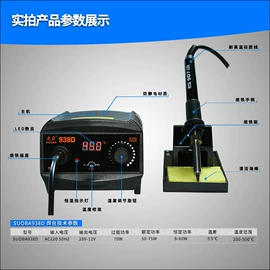 焊台;电烙铁;发热芯