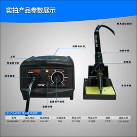 焊台;电烙铁;发热芯