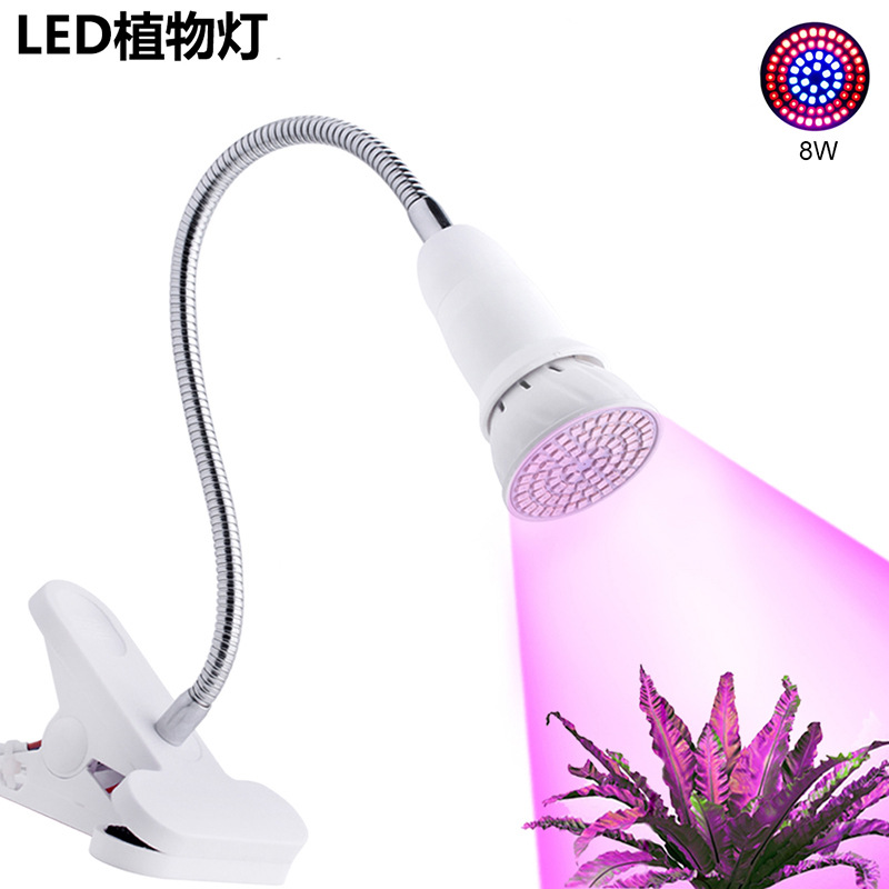LED植物生長燈帶E27夾子燈架220v110V蔬菜水培花卉補光亞馬遜熱賣