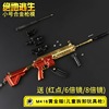 Jedi Gatalion weapon qbz95 mk14 mini aug98k qbu M416 gun model weapon keychain