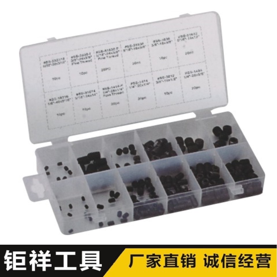 200PC内六角螺栓 高强度杯头内六角螺丝 圆柱头 小五金组套厂家