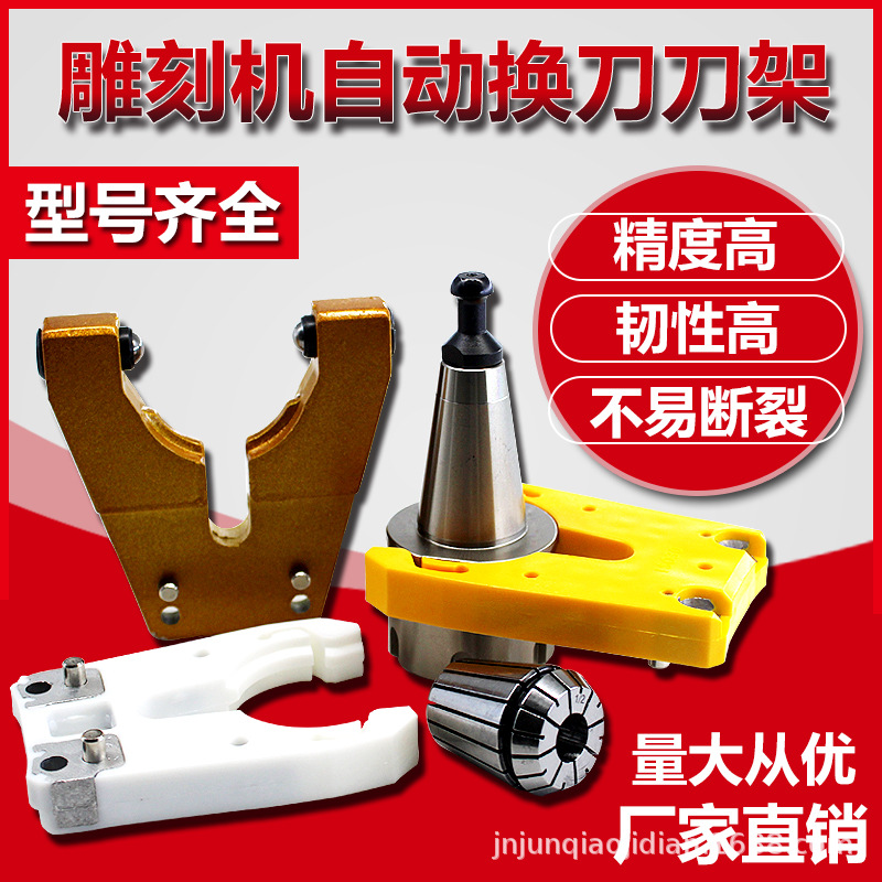 雕刻机主轴刀夹ISO30NBT30刀架HSD主轴刀夹配件 雕刻机自动换刀架