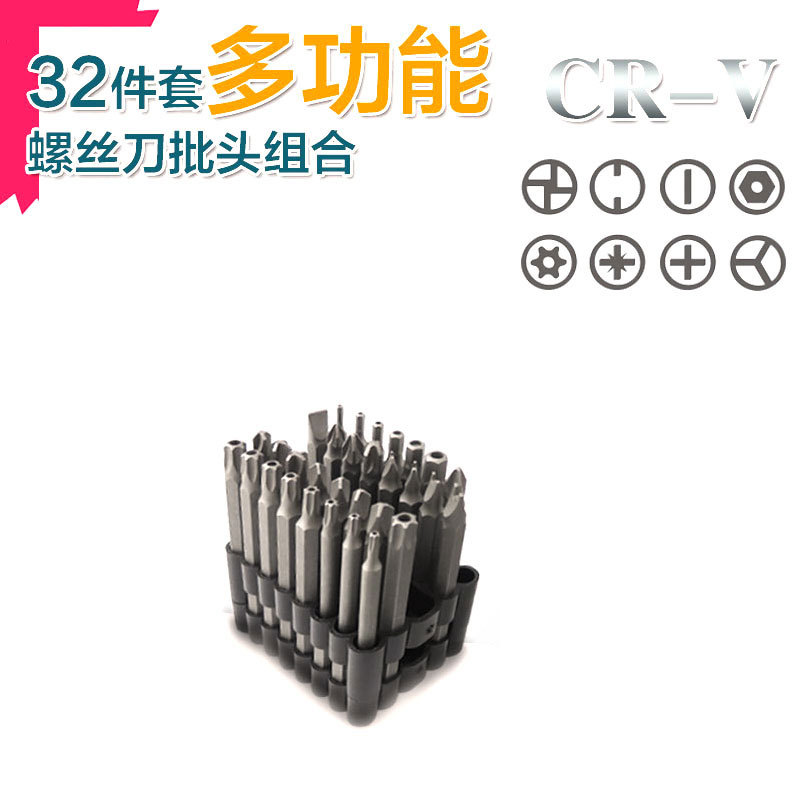 多功能螺丝刀星型梅花形批嘴内六角批头米字批咀十字一字U形异型