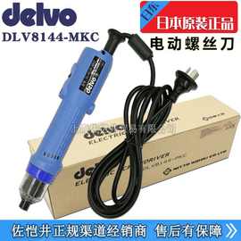 原厂日本DELVO  DLV8144-MKC电动螺丝刀 达威电批 电改锥 开增票