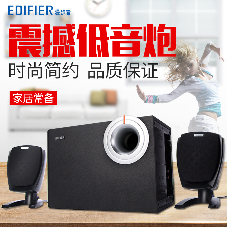 Edifier/Rambler R201T06 computer audio 2.1 Multimedia desktop Bluetooth speaker subwoofer