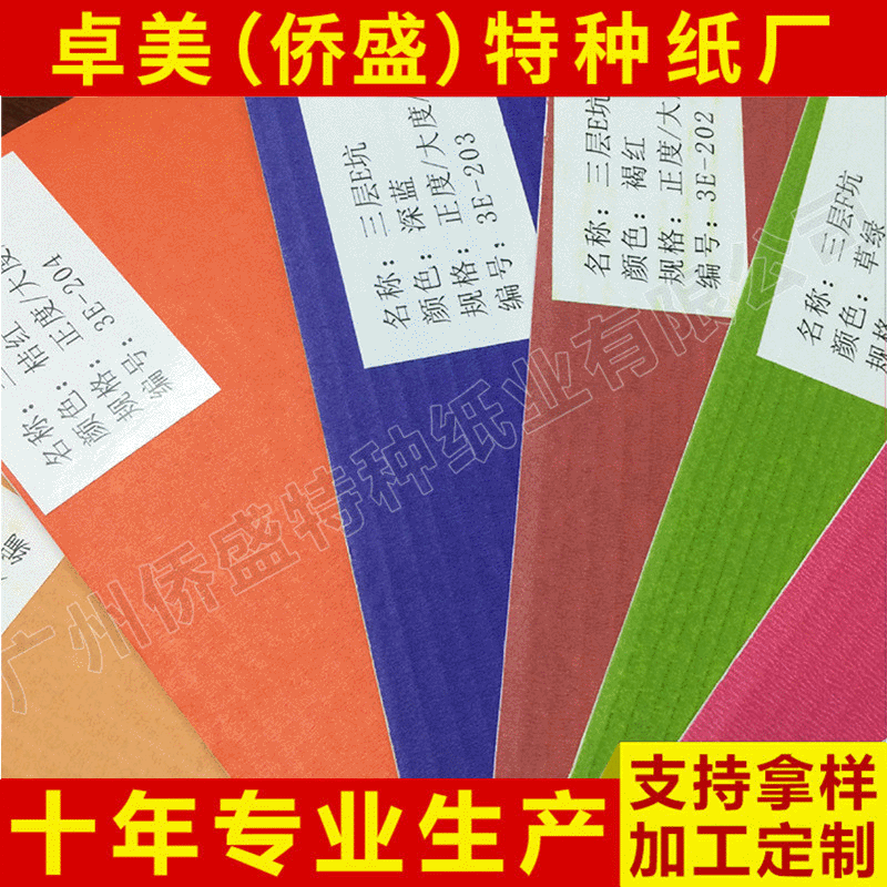 Color corrugated cardboard dyeing corrugated paper specific color…
