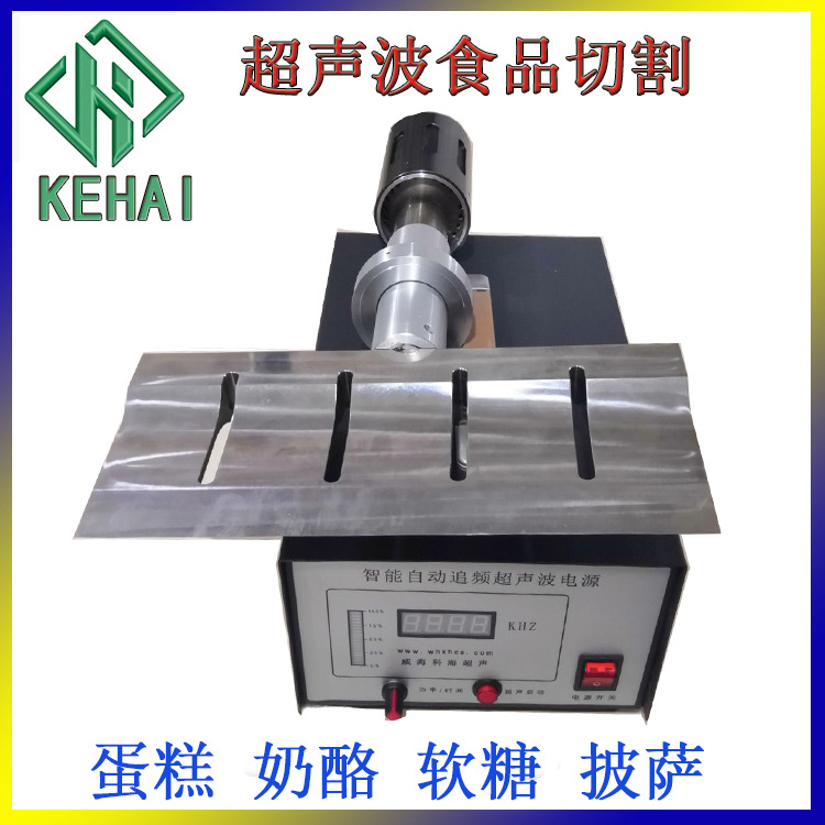 超声波食品切割机 超声波食品切割机 蛋糕奶酪提拉米苏切割设备