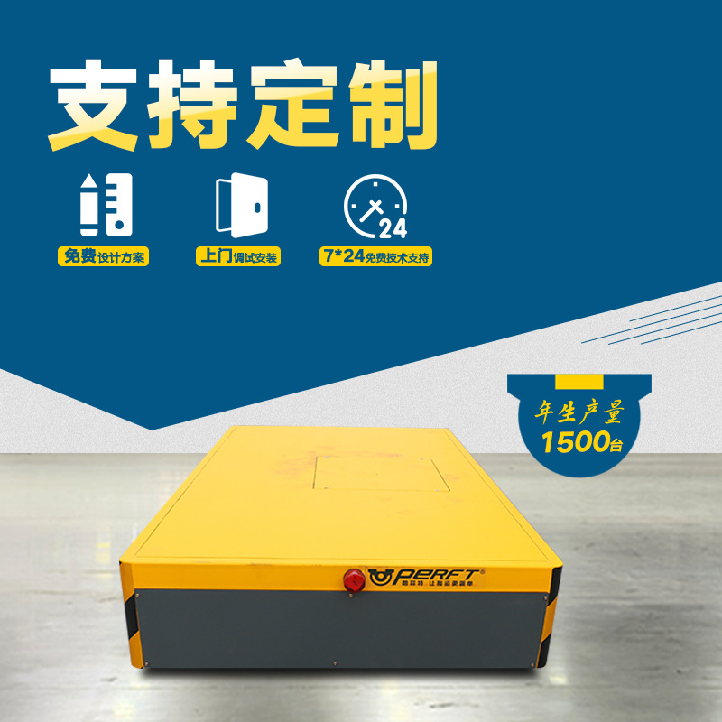 电动无轨胶轮运输车、工厂自由运输转运车 100t电动无轨平车