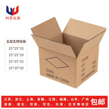 25CM五层瓦楞牛皮纸箱邮政物流运输快递箱纸箱现货批发防震