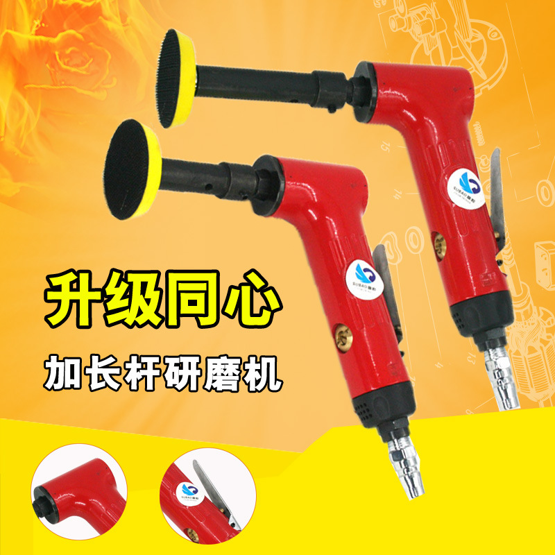 原装速豹03L加长杆同心1寸2寸3寸气动砂纸机抛光机90度研磨打磨机