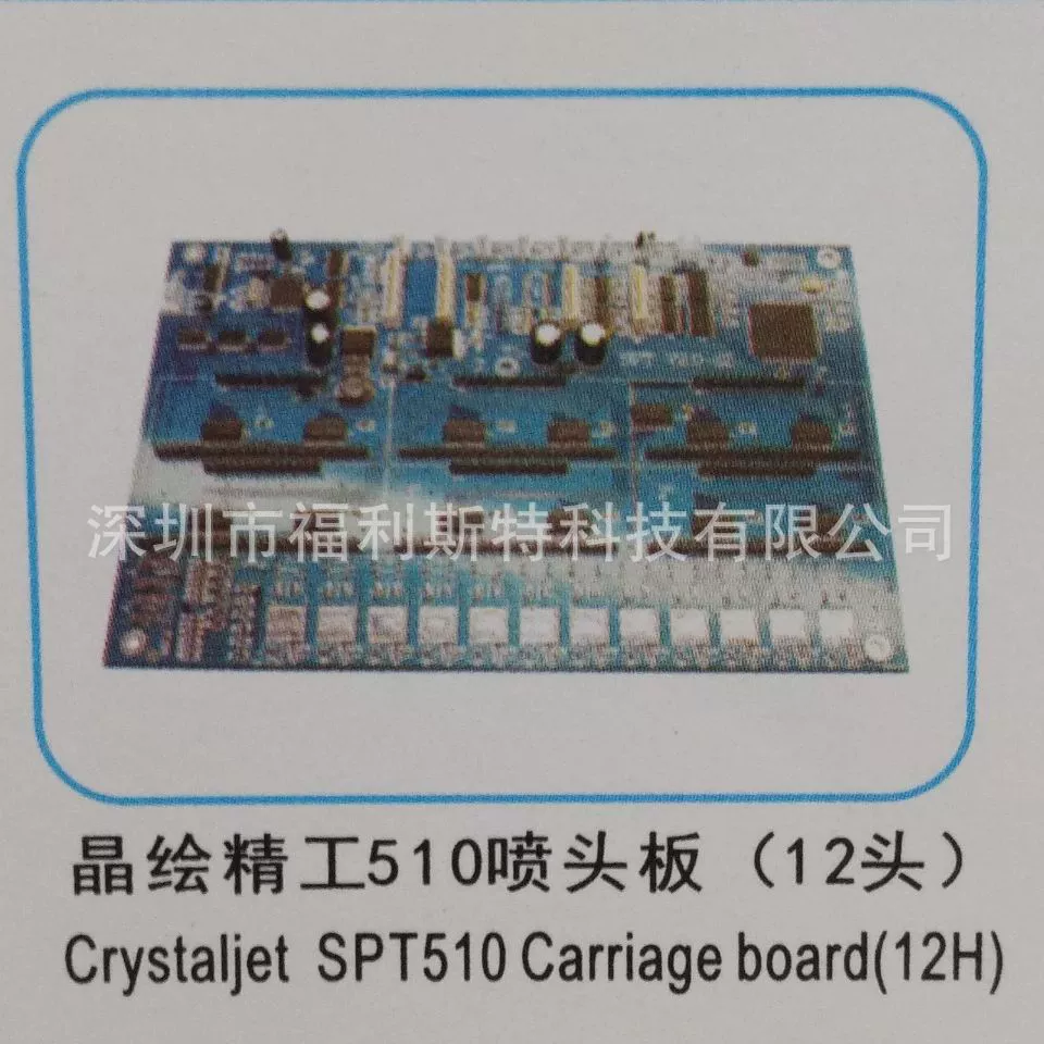 Кристалльджет SPT510 платформа-станок (12 голов)