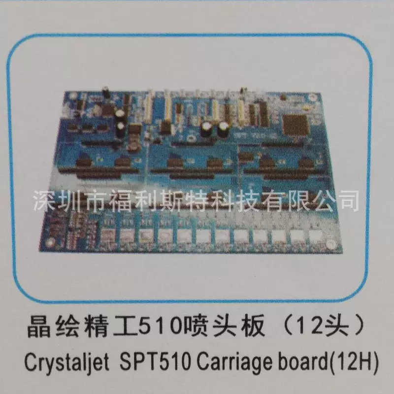 Кристалльджет SPT510 платформа-станок (12 голов)